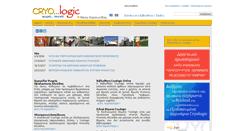 Desktop Screenshot of cryologic.gr