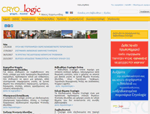 Tablet Screenshot of cryologic.gr